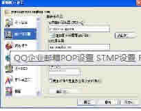 QQ企业邮箱POP设置 STMP设置 Foxmail设置方法第1张-土狗李的博客,李强个人网站