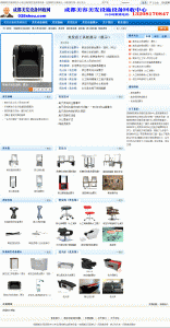 成都美发设备回收网建设成功第2张-土狗李的博客,李强个人网站