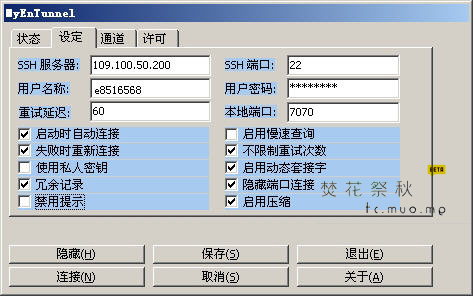 我利用自己的美国linuxVPS做代理翻墙过程第9张-土狗李的博客,李强个人网站