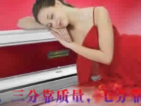 空调安装记录(成都空调安装维修)2012年6月21日