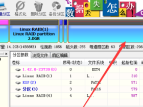 蜗牛星际 —— 黑群晖二合一系统扩充系统分区方法