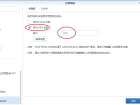 群晖6.2和6.2以上版本开启root的方法(支持DSM7.X版本)
