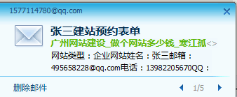 织梦表单提交到邮箱 织梦表单发送到邮箱 织梦自定义表单发邮箱第2张-土狗李的博客,李强个人网站