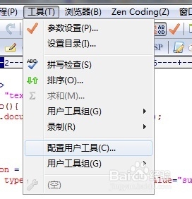 设置EditPlus保存时不生成bak文件 网站相关 第2张