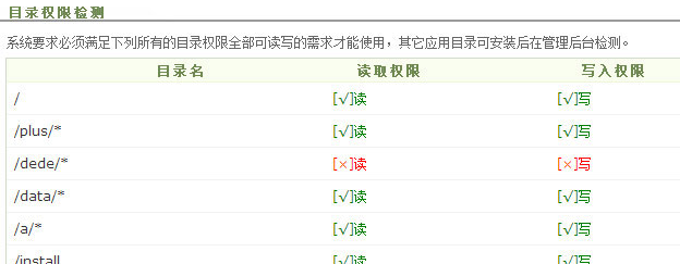 dedecms网站如安全设置（建站安全基础设置）第2张-土狗李的博客,李强个人网站