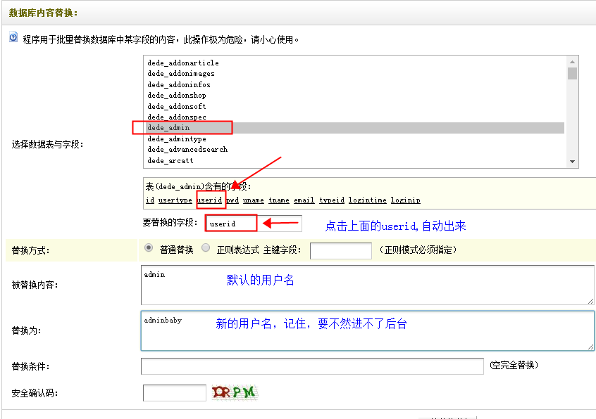 dedecms网站如安全设置（建站安全基础设置）第5张-土狗李的博客,李强个人网站