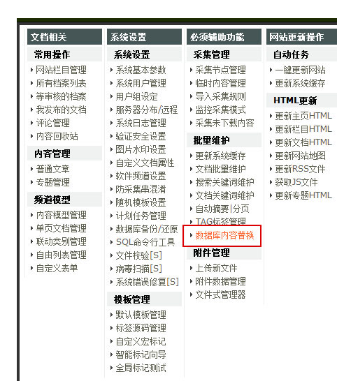 dedecms网站如安全设置（建站安全基础设置）第4张-土狗李的博客,李强个人网站