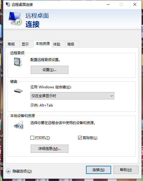 远程连接windows 服务器无法复制粘贴传输文件解决办法第1张-土狗李的博客,李强个人网站