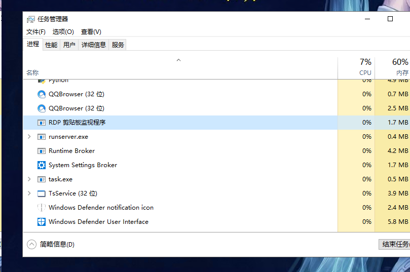 远程连接windows 服务器无法复制粘贴传输文件解决办法第2张-土狗李的博客,李强个人网站