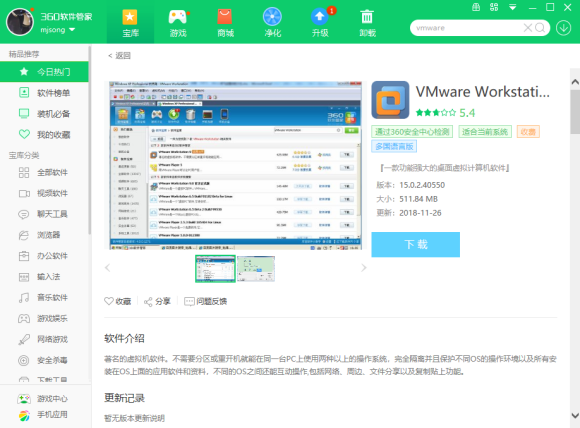 用VMware把系统（windows/linux-deepin）安装到U盘的方法 网站相关 第1张