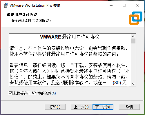 用VMware把系统（windows/linux-deepin）安装到U盘的方法 网站相关 第5张