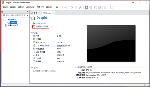 用VMware把系统（windows/linux-deepin）安装到U盘的方法 网站相关 第14张