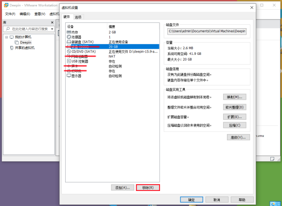 用VMware把系统（windows/linux-deepin）安装到U盘的方法 网站相关 第21张