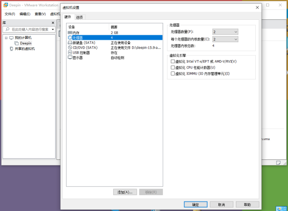 用VMware把系统（windows/linux-deepin）安装到U盘的方法 网站相关 第22张