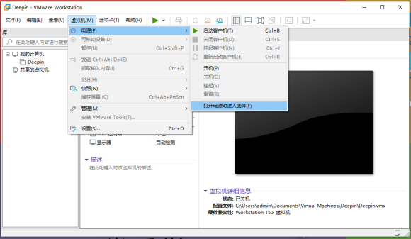 用VMware把系统（windows/linux-deepin）安装到U盘的方法 网站相关 第23张