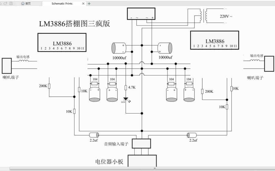 lm3886搭棚图纸精选手工搭棚HIFI毒功放电路图线路图电子版 电子技术 第2张