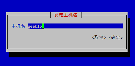 CentOS7修改主机名的三种方法第2张-土狗李的博客,李强个人网站