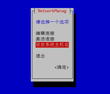 CentOS7修改主机名的三种方法第1张-土狗李的博客,李强个人网站