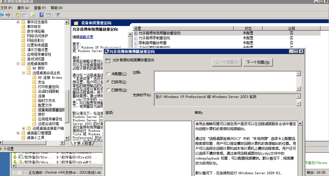 windows server2008 开启远程声音&远程桌面没声音解决办法 第1张-土狗李的博客,李强个人网站