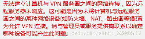 win10使用L2TP连接失败，报远程服务器未响应错误解决办法第1张-土狗李的博客,李强个人网站