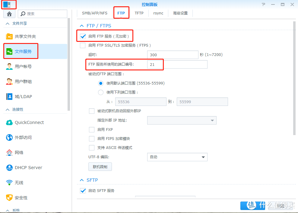 群晖硬盘本地化（raidrive通过WebDAV、ftp远程挂载群晖）——星际蜗牛的折腾日记第4张-土狗李的博客,李强个人网站