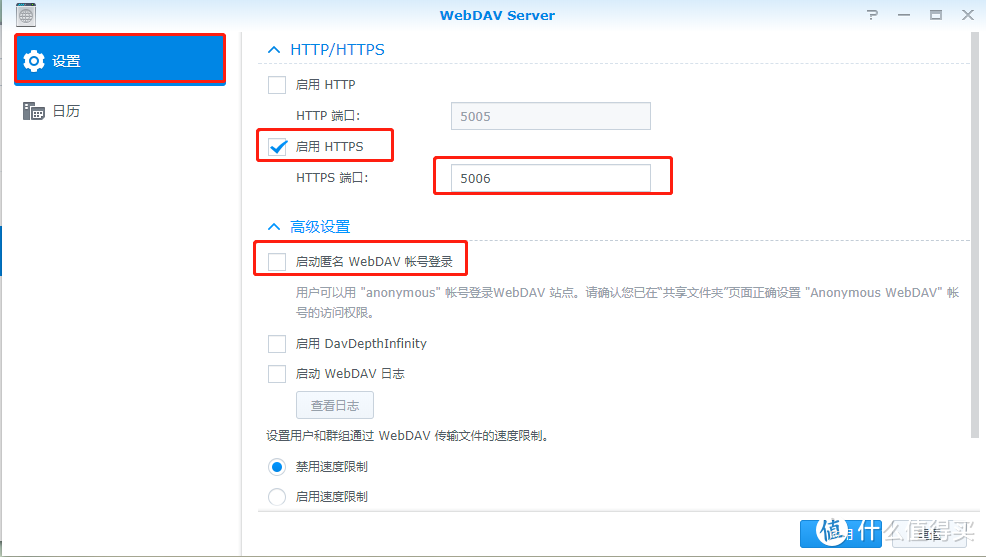 群晖硬盘本地化（raidrive通过WebDAV、ftp远程挂载群晖）——星际蜗牛的折腾日记第12张-土狗李的博客,李强个人网站