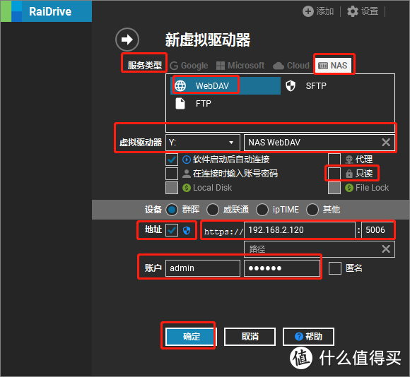 群晖硬盘本地化（raidrive通过WebDAV、ftp远程挂载群晖）——星际蜗牛的折腾日记第15张-土狗李的博客,李强个人网站