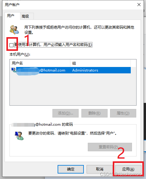 windows 8 /10/server 2019 设置密码自动登录和不能自动登录的解决办法第2张-土狗李的博客,李强个人网站