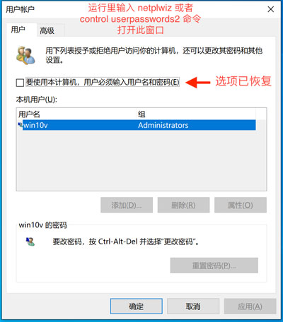 windows 8 /10/server 2019 设置密码自动登录和不能自动登录的解决办法第4张-土狗李的博客,李强个人网站