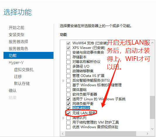 windows 服务器 server 2019/ server 2022 无线网卡不能用 无线网卡驱动安装不上的解决办法第1张-土狗李的博客,李强个人网站