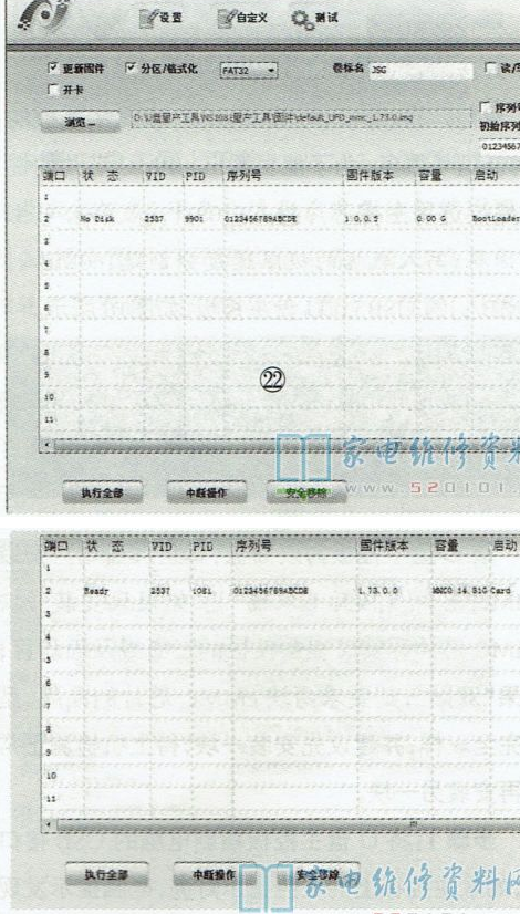 自己动手DIY巧变eMMC芯片为高性能U盘第23张-土狗李的博客,李强个人网站