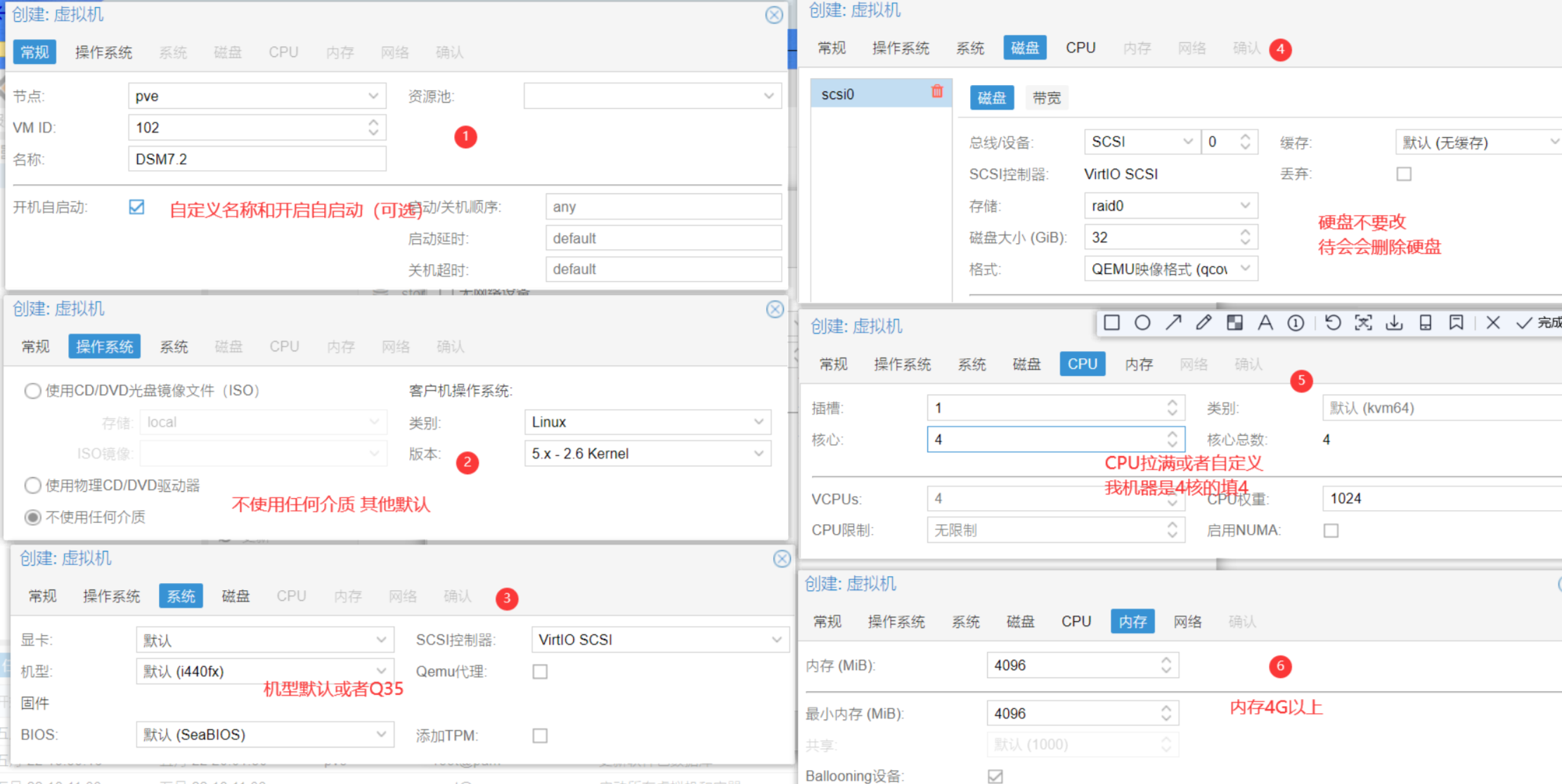 PVE虚拟机安装黑群晖DSM7.2系统全程第2张-土狗李的博客,李强个人网站