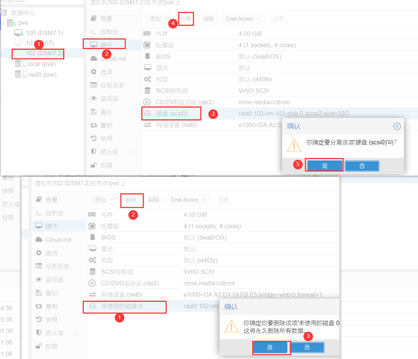 PVE虚拟机安装黑群晖DSM7.2系统全程第4张-土狗李的博客,李强个人网站