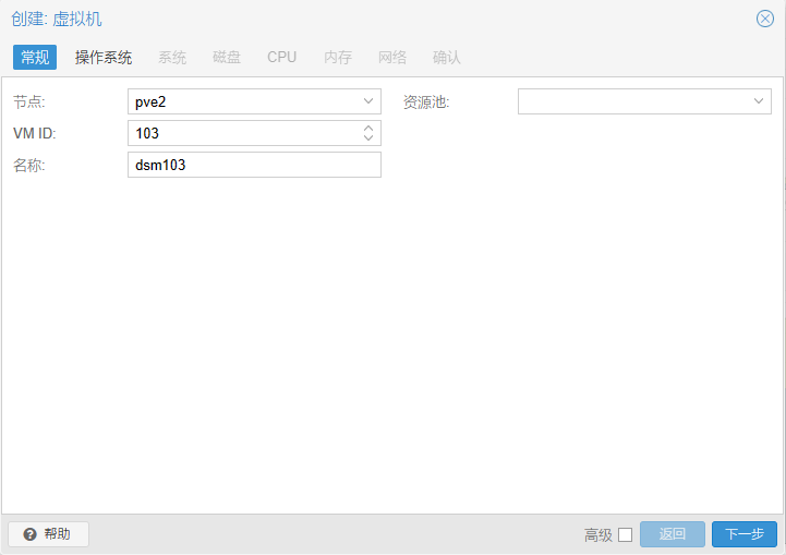 Proxmox VE也就是PVE安装黑群晖DSM7.1版 保姆教程第2张-土狗李的博客,李强个人网站