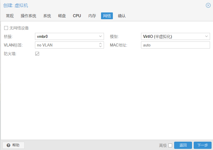 Proxmox VE也就是PVE安装黑群晖DSM7.1版 保姆教程第8张-土狗李的博客,李强个人网站