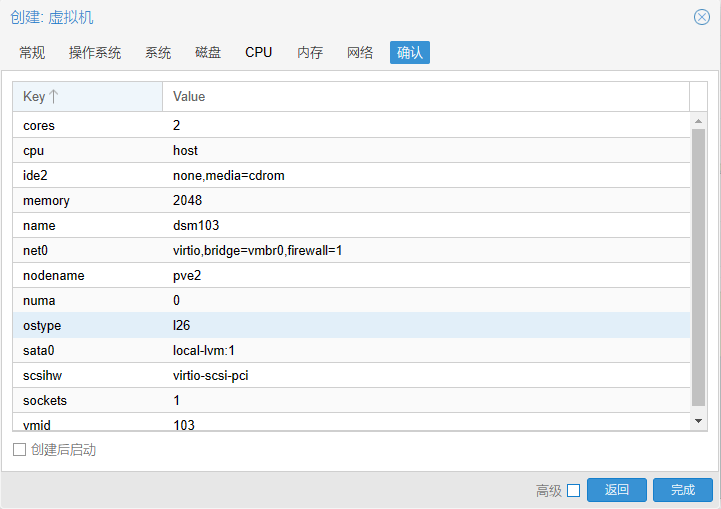 Proxmox VE也就是PVE安装黑群晖DSM7.1版 保姆教程第9张-土狗李的博客,李强个人网站