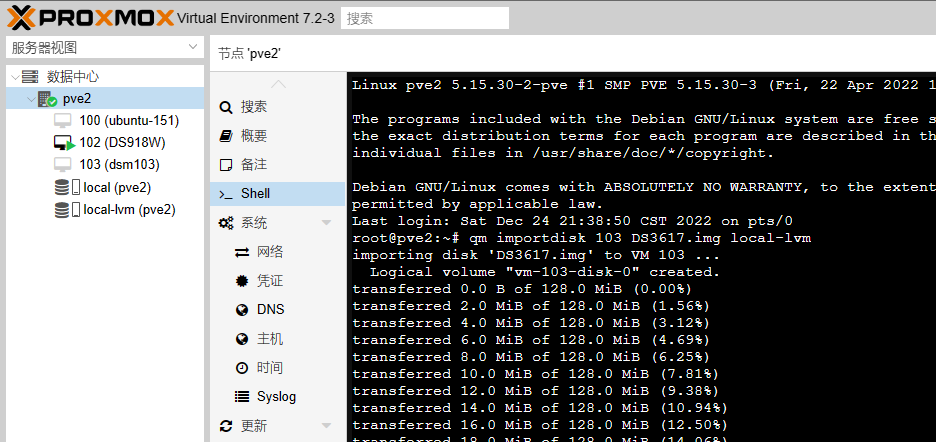 Proxmox VE也就是PVE安装黑群晖DSM7.1版 保姆教程第22张-土狗李的博客,李强个人网站