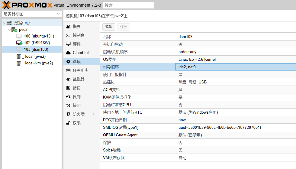 Proxmox VE也就是PVE安装黑群晖DSM7.1版 保姆教程第25张-土狗李的博客,李强个人网站