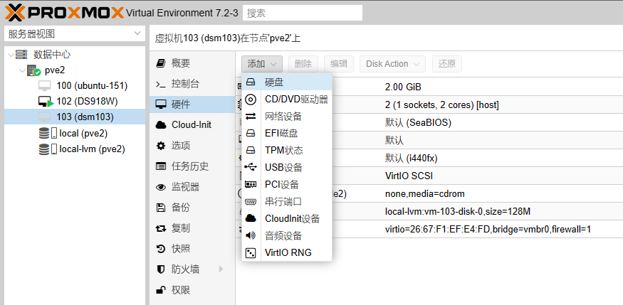 Proxmox VE也就是PVE安装黑群晖DSM7.1版 保姆教程第27张-土狗李的博客,李强个人网站