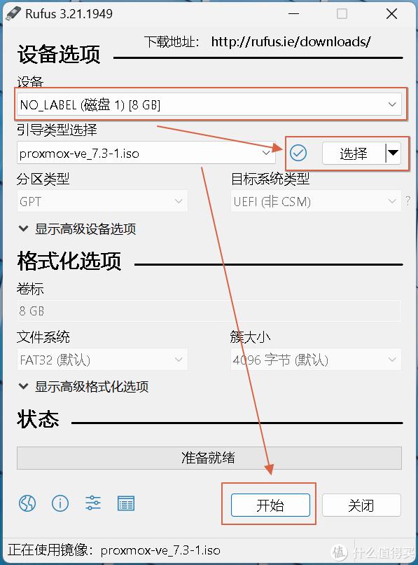 PVE安装以及简单设置教程(个人记录)Proxmox VE 7.0的高级安装及系统盘分区-EXT4 操作系统 第2张