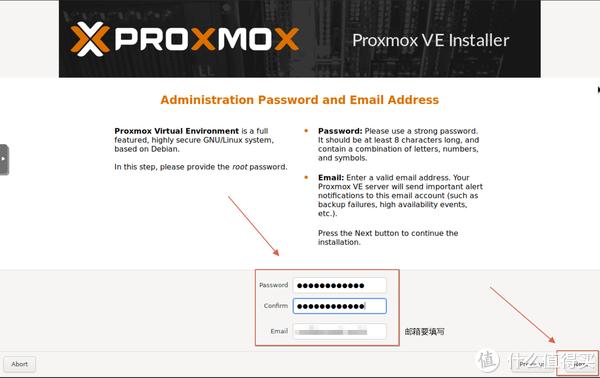 PVE安装以及简单设置教程(个人记录)Proxmox VE 7.0的高级安装及系统盘分区-EXT4 操作系统 第7张