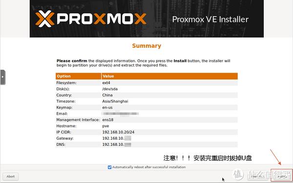 PVE安装以及简单设置教程(个人记录)Proxmox VE 7.0的高级安装及系统盘分区-EXT4 操作系统 第9张