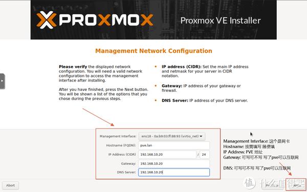 PVE安装以及简单设置教程(个人记录)Proxmox VE 7.0的高级安装及系统盘分区-EXT4 操作系统 第8张