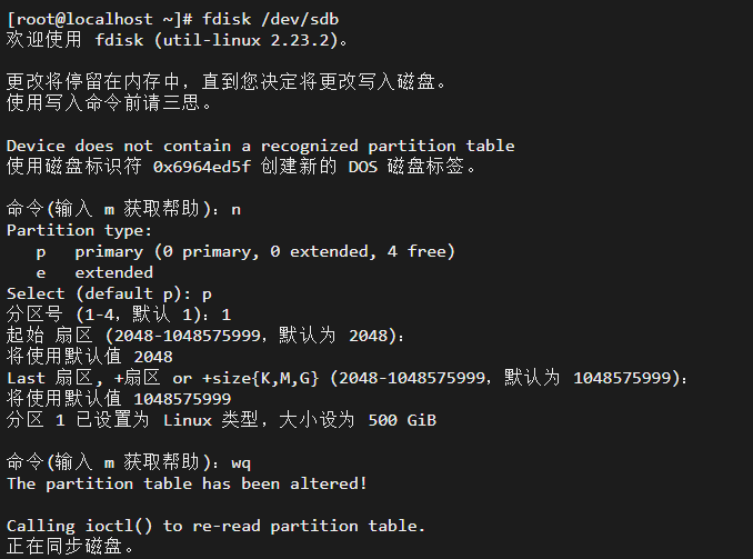 CentOS宝塔挂载新硬盘CentOS 7 磁盘挂载教程第2张-土狗李的博客,李强个人网站