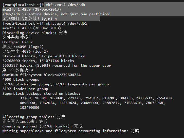 CentOS宝塔挂载新硬盘CentOS 7 磁盘挂载教程第3张-土狗李的博客,李强个人网站