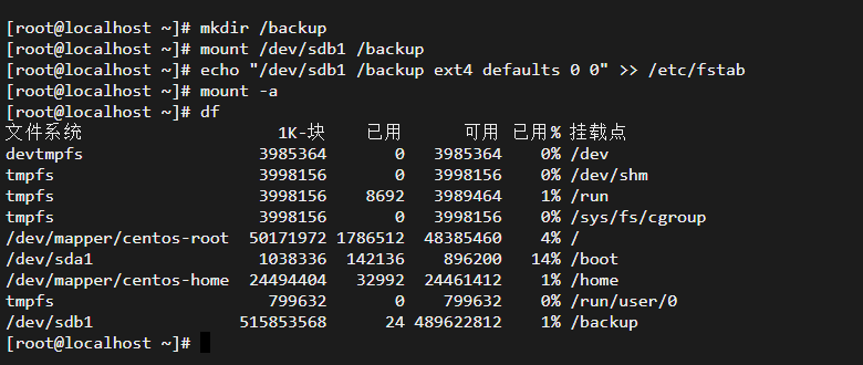 CentOS宝塔挂载新硬盘CentOS 7 磁盘挂载教程第4张-土狗李的博客,李强个人网站