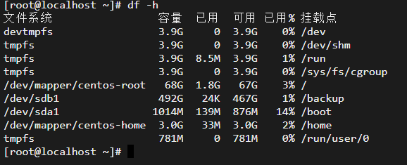 centos7 修改home和root分区大小第1张-土狗李的博客,李强个人网站