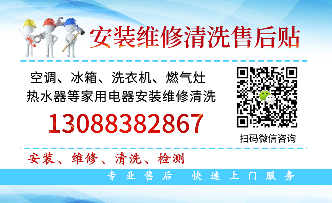 我自己的家电维修名片和源码和微信二维码支付第2张-土狗李的博客,李强个人网站