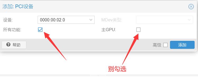 核显直通(intel) Proxmox VE 7.x 安装黑群晖7.x人脸识别(DS918+)教程+硬盘直通第7张-土狗李的博客,李强个人网站