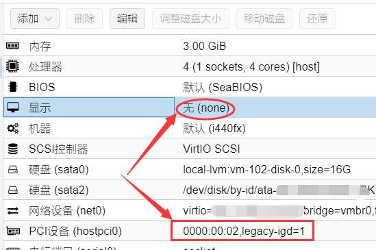 核显直通(intel) Proxmox VE 7.x 安装黑群晖7.x人脸识别(DS918+)教程+硬盘直通第10张-土狗李的博客,李强个人网站